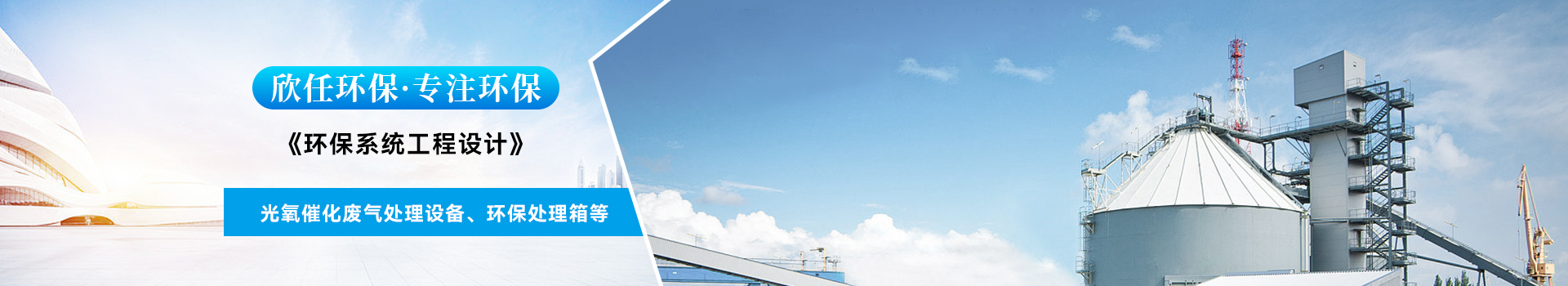 重庆欣任环保设备有限责任公司