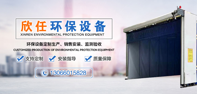 重庆欣任环保设备有限责任公司