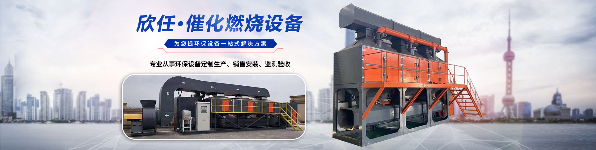 重庆环保设备哪里有