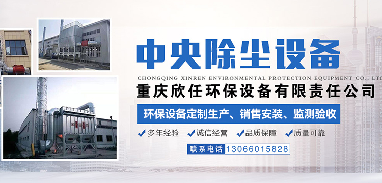 重庆环保设备哪家好